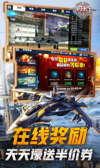 血战长空手机版 v1.0.4