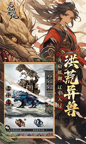 无名忍者跳  v3.0