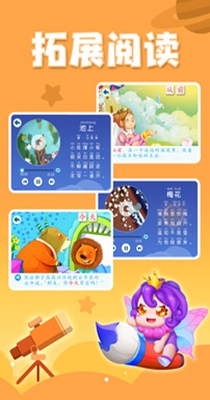 叫叫识字宝宝认字早教版 v2.43.1