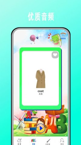 宝宝学英语启蒙 v3.0.0