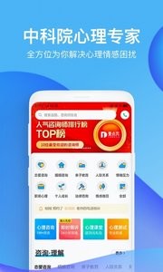 心理咨询壹点灵截图0