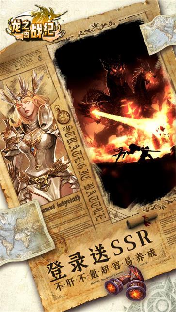 龙之岛战纪  v1.0.0