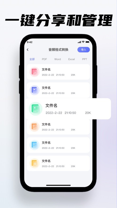 西恩PDF格式转换器  V 1.0.0