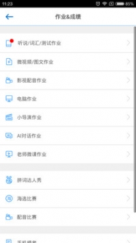 口语100最新版 v2.0.5