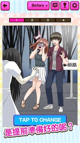 恋爱喜剧小意外 V1.0.0