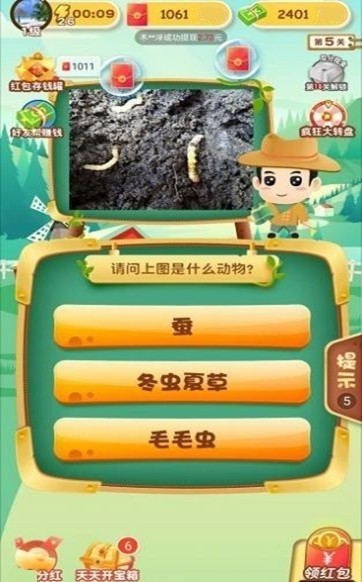 急速猜动物3