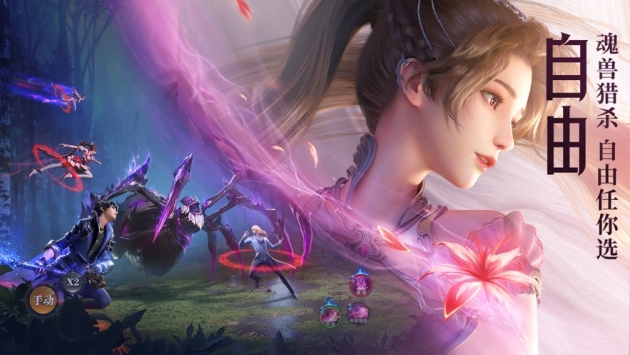 斗罗大陆魂师对决ios版 v4.0.5