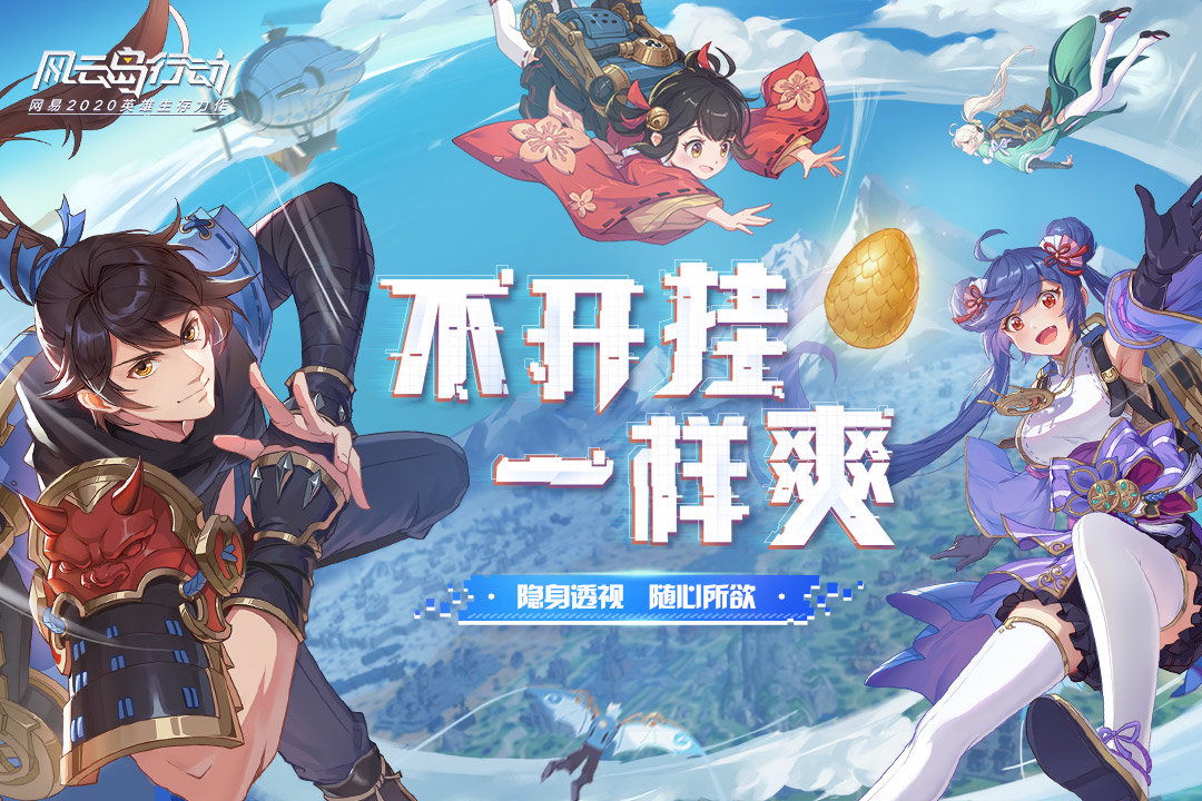 风云岛行动 v1.0.20.125000