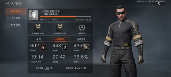 暗区突围测试服