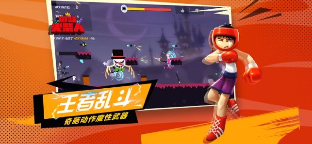 激斗火柴人安卓版手机游戏下载