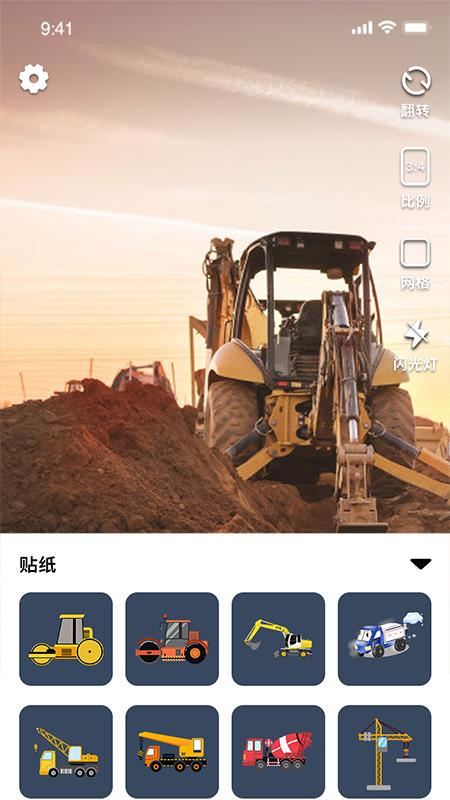 男士相机  v1.1
