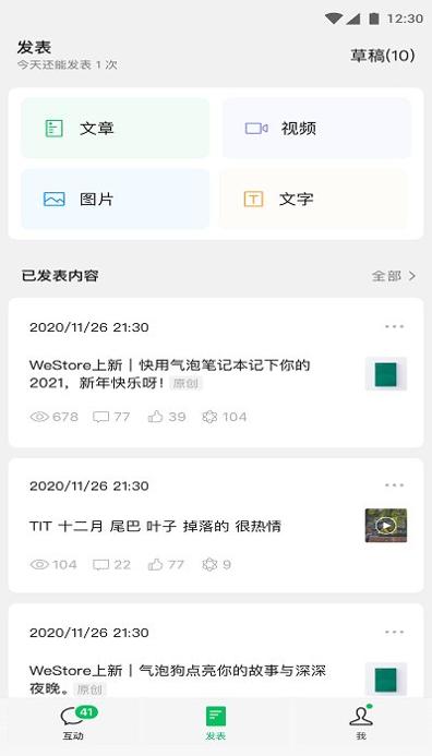 微信订阅号助手 微信订阅号助手