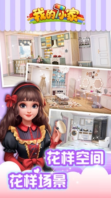 我的小家万圣节 v1.0.33 最新版