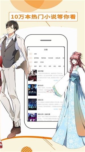 都看免费小说 v1.2.0