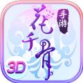 花千骨之一念成魔手游官方最新版 