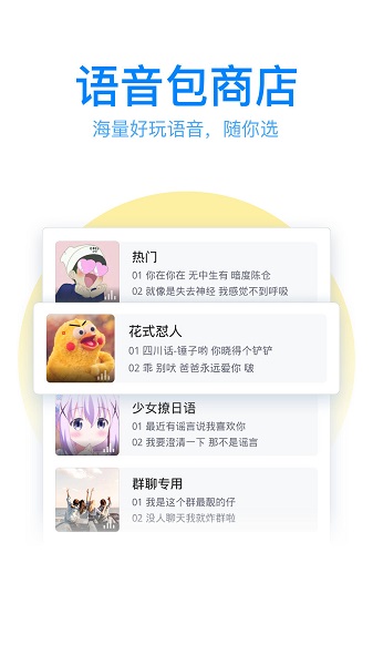 qq输入法 v8.3.9