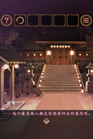 逃脱游戏：从日本祭典逃脱 v3.2.5