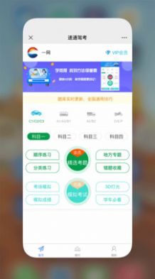 星宇驾考   v2.0.5