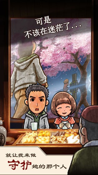 关东煮店人情故事  v1.00