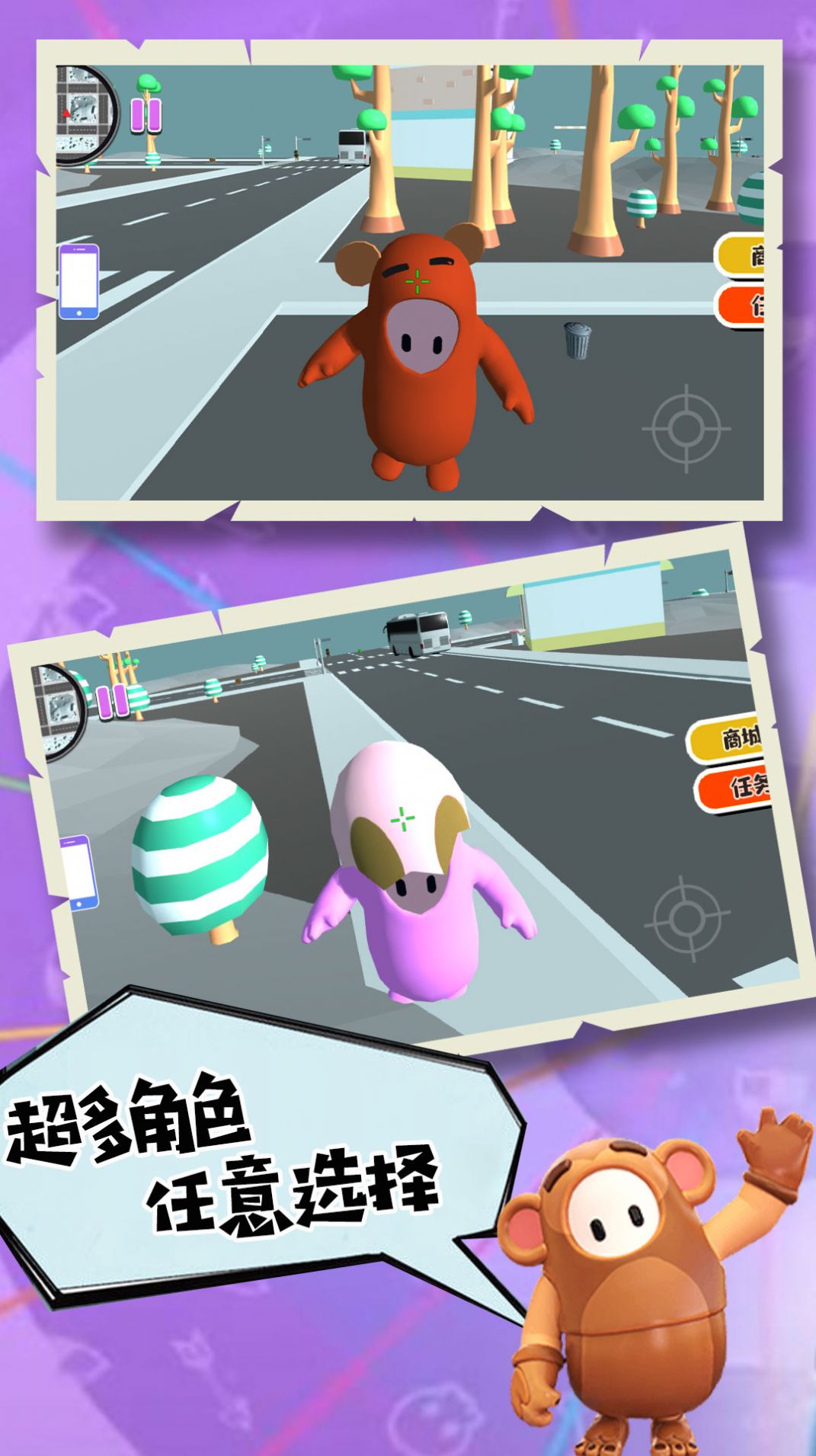 糖豆人大探险 v1.0.1