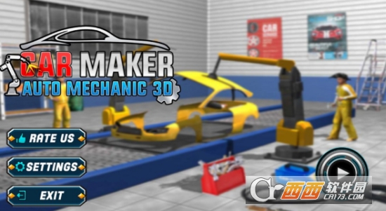 跑车制造商工厂 跑车制造商工厂