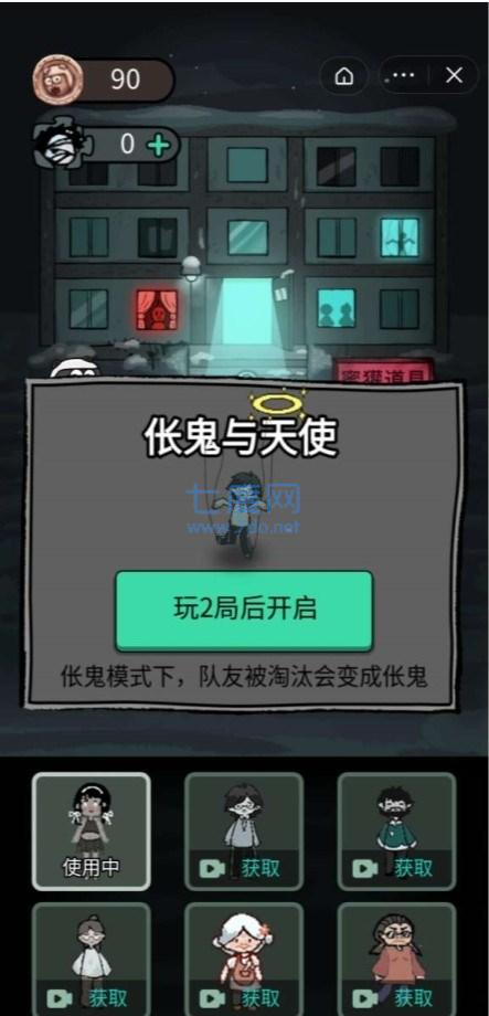 躺平发育伥鬼模式(内测版)无限金币