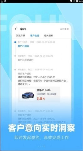 云云问车  v1.0.0