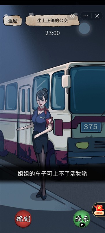 隐秘的档案  v1.0