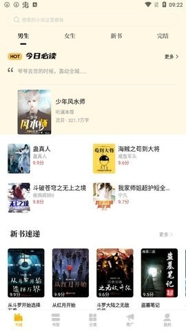 桑阅小说  v1.4.0