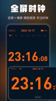 全屏桌面时钟 v3.0.5