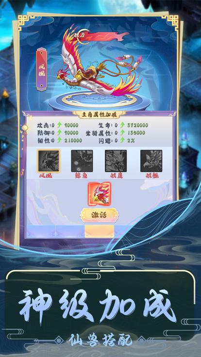 仙道至上  V 2.0