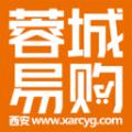 西安蓉城易购软件官方版 