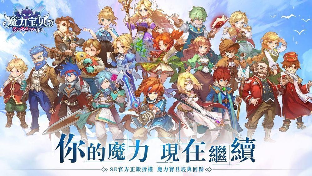 魔力宝贝放置版 2020-06-09 10:05