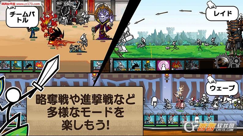 卡通战争3中文版 v1.2.1 安卓版
