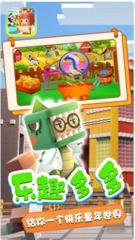 迷你小镇寻宝冒险 v1.1