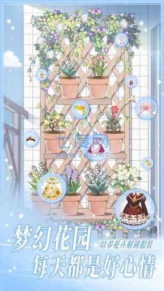 花园物语游戏 v2.0.9