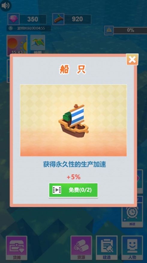 汪洋中的筑梦者 需要支持安卓系统5.2以上