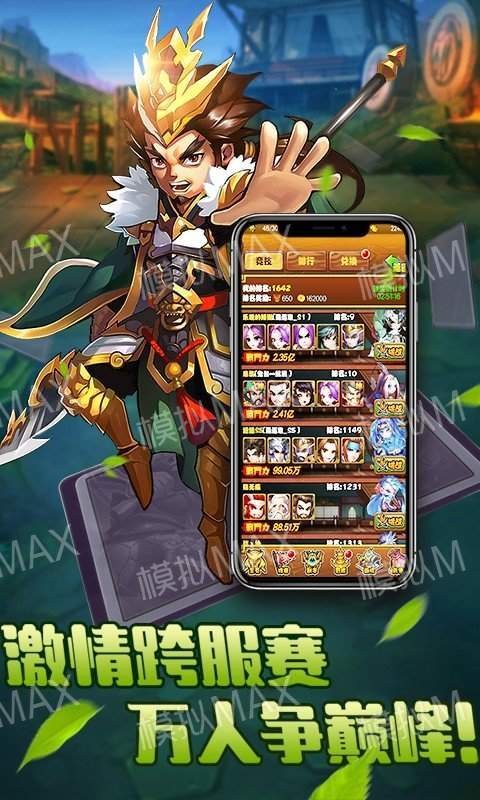 放置打三国 2024-06-25 15:08