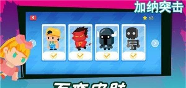 加纳突击游戏安卓最新版  v5.5.4