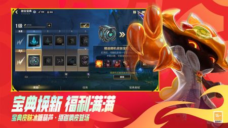 英雄联盟手游S13赛季 v3.1.5