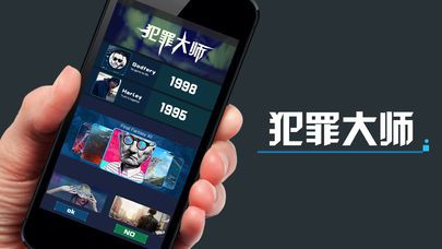 犯罪大师app官方网站下载正式版  v5.3.1