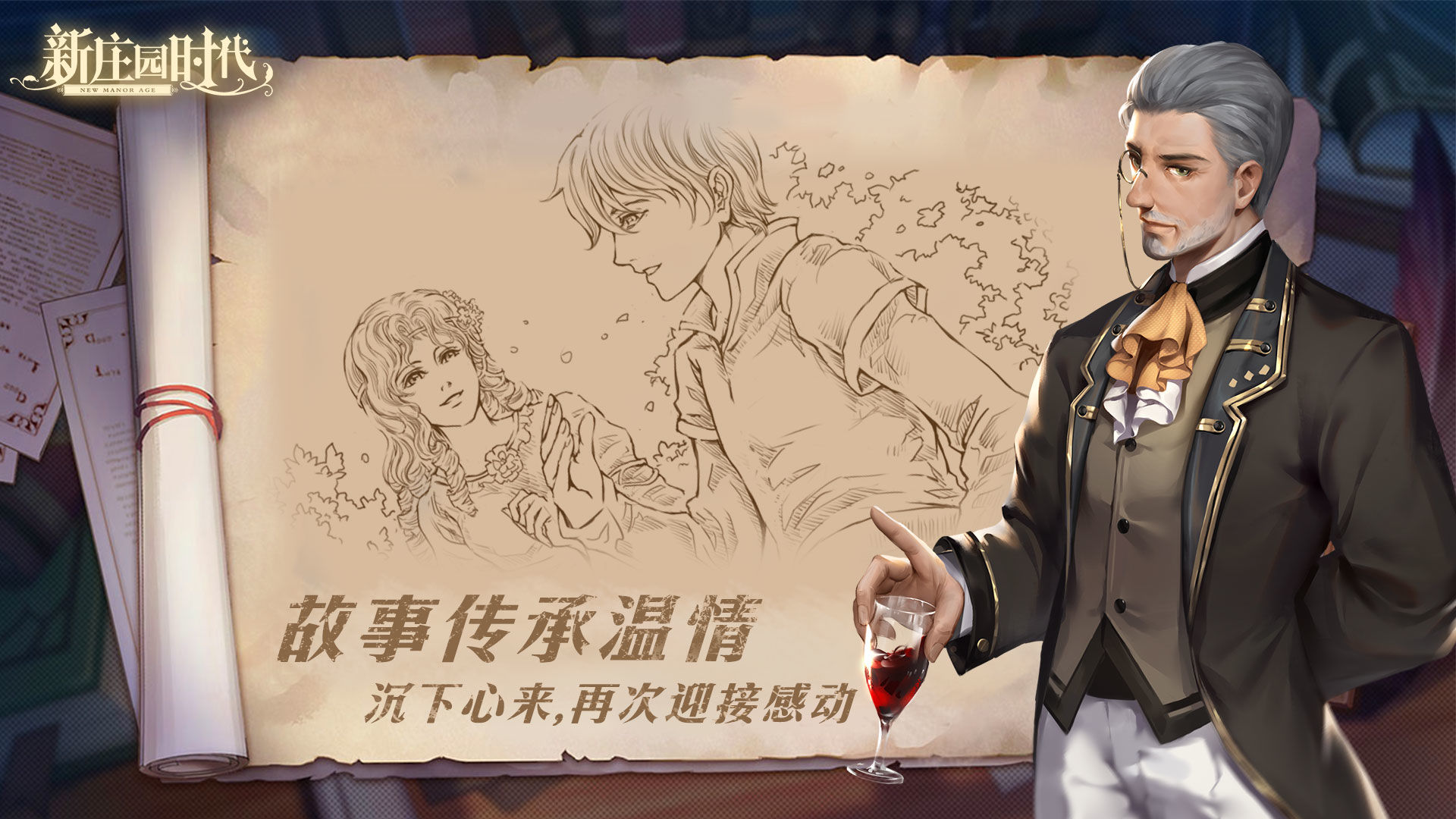 新庄园时代  v3.49.00