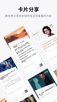爱范儿 v2.0.5