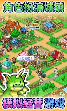 冒险村物语2中文版  v1.2.5