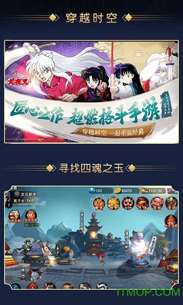 奈落必须死 v0.9.21