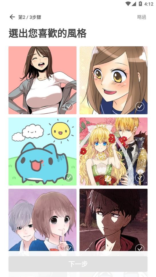 webtoon  v2.11.10