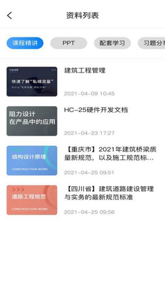 中速网校App软件客户端  v4.4.4