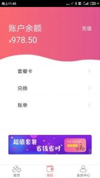 7MA出行 v3.0.5