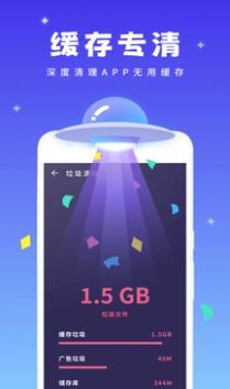 强力清理精灵 v1.0.0