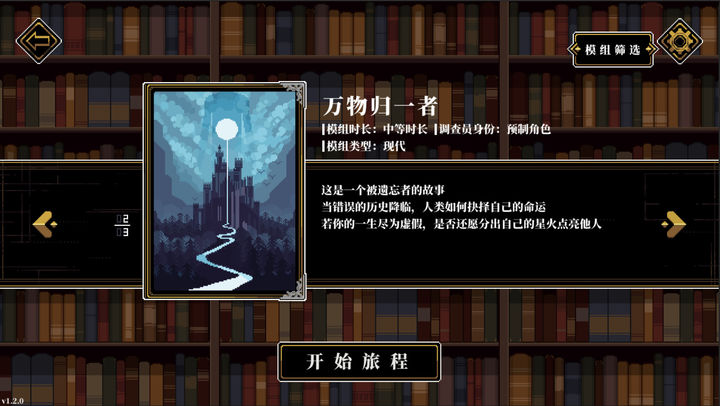 人格解体 2024最新版 v3.2.5